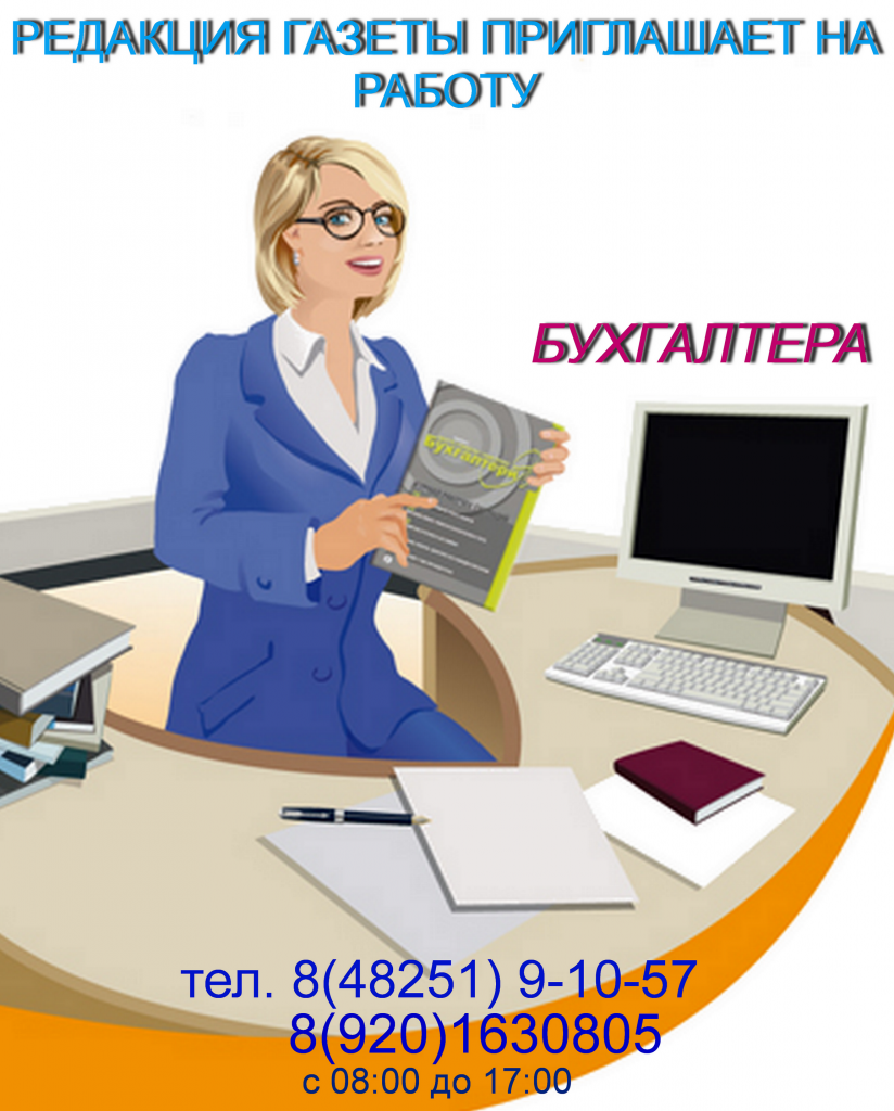 Смешной Плакат Для Бухгалтеров Поздравление Смешной Плакат Для Бухгалтеров Поздравление